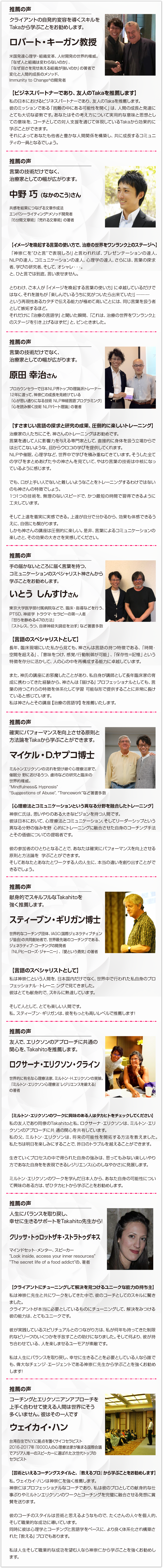 治療の言語学 治療の言語学